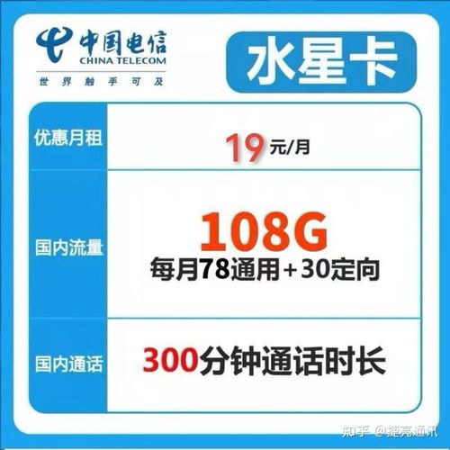 流量随心卡19元，你的移动流量新选择