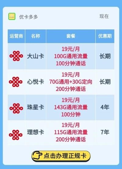流量卡19元360G，移动流量新选择 第6张