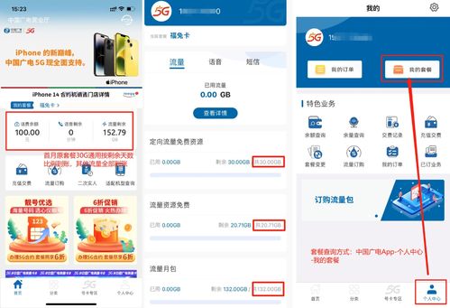 新疆移动19元流量卡，划算又实用，为什么值得拥有？